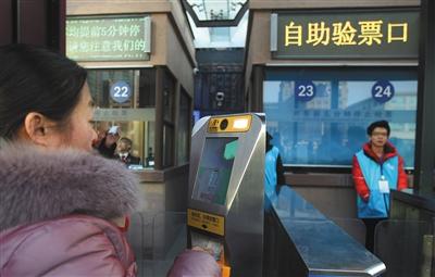 昨日，北京站乘客使用自助驗票機。