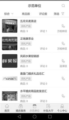 山西婚姻補貼非政府行為 需先在指定企業(yè)消費
