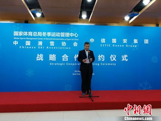 冬運中心：與社會力量合作共促冰雪發展