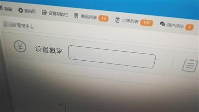 一款山寨搶票APP的后臺(tái)顯示，可以設(shè)置搶票概率。