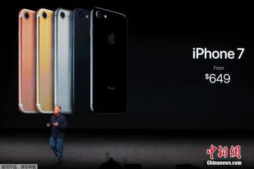 資料圖：iPhone7發(fā)布會(huì)。