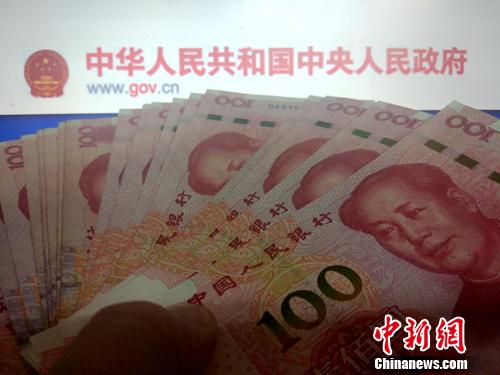 資料圖：人民幣。<a target='_blank' href='http://www.chinanews.com/' >中新網</a>記者 李金磊 攝