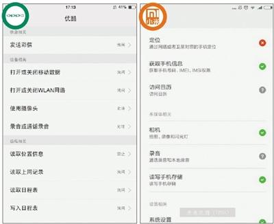 在OPPO(左圖)、小米(右圖)手機應(yīng)用商店首次下載打開優(yōu)酷時開啟的權(quán)限。圖片來源：新京報