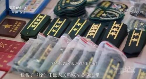 這些東西沒有專業(yè)機(jī)構(gòu)做鑒定，無從考證真假。需要當(dāng)事人更加細(xì)致謹(jǐn)慎觀察。