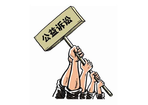 公益性訴訟