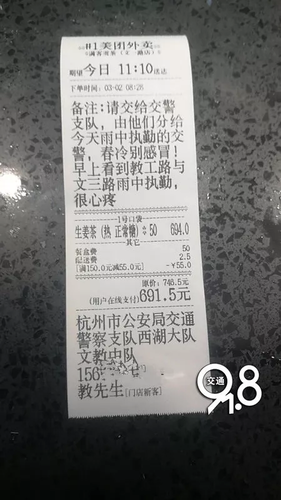 這份訂單要火!女子元宵節花700元點50份外賣送交警