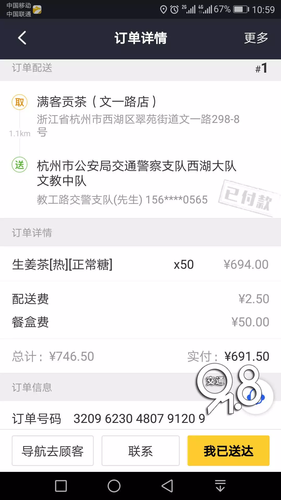 這份訂單要火!女子元宵節花700元點50份外賣送交警