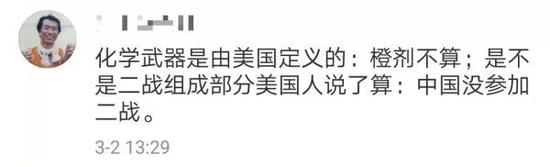 中國網友集體給美國大使館“上課” 發生了什么？