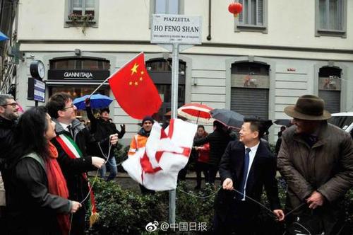 意大利地標首用華人名字命名 紀念中國辛德勒