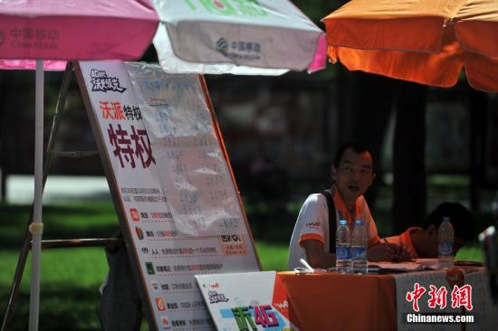 又到了9月開學(xué)季，在大學(xué)新生入學(xué)的同時(shí)，各電信運(yùn)營(yíng)商們開始了新一輪的搶人大戰(zhàn)。與往年不同的是，運(yùn)營(yíng)商校園大戰(zhàn)中“送禮”的手段被叫停，運(yùn)營(yíng)商們開始改用“200元打一年”、“送微信流量”、“4G靚號(hào)”等新鮮套餐吸引學(xué)子。<a target='_blank' href='http://www.chinanews.com/' >中新網(wǎng)</a>記者 金碩 攝