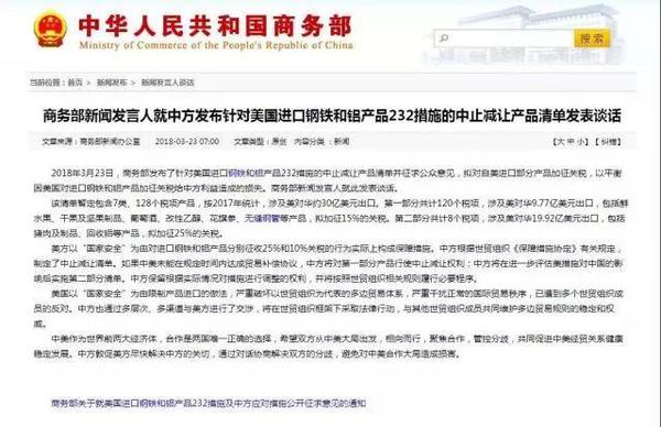 特朗普挑貿(mào)易戰(zhàn)全球股市重挫 對(duì)市場(chǎng)有何影響？