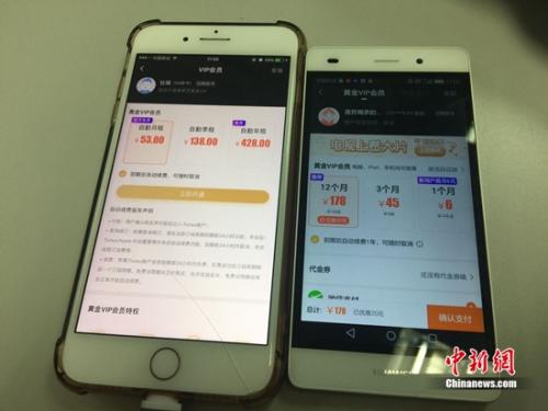 記者實(shí)測，3月27日，用蘋果手機(jī)購買愛奇藝黃金VIP會員比安卓手機(jī)購買高出250元。