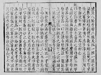 ▲《夢溪筆談》中對泥活字生產過程的記錄