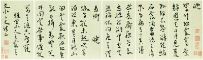 晚曉詩冊 明 王寵