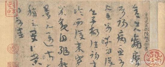 ◇ “天下第一帖”故宮再展，讓我們細(xì)品86字的《平復(fù)帖》