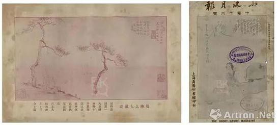 上圖：《送水野南歸》 下左、下右圖：《小說月報》書影，（無錫，商務(wù)印書館），第十卷第十二號，一九一九年十二月