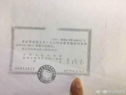 北京一幼兒園聘請假資質(zhì)外教 員工買假證獲刑
