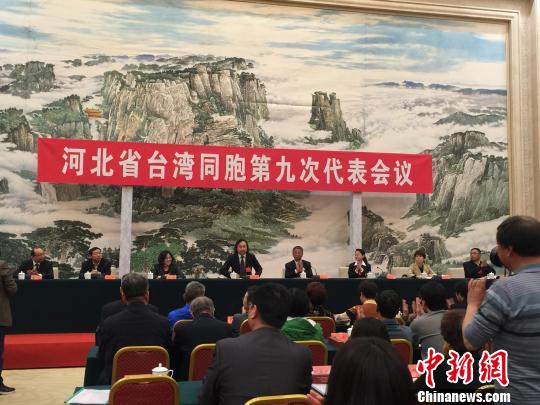 廖海鷹當選河北省臺灣同胞聯(lián)誼會會長　