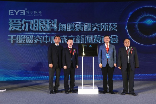 中國非公眼科專業(yè)委員會(huì)主任委員趙家良教授（右一）、愛爾眼科醫(yī)院集團(tuán)總裁李力（右二）、愛爾眼科角膜病研究所所長李紹偉教授（左二）、愛爾眼科角膜病研究所名譽(yù)所長孫旭光教授（左一）為角膜病研究所揭牌
