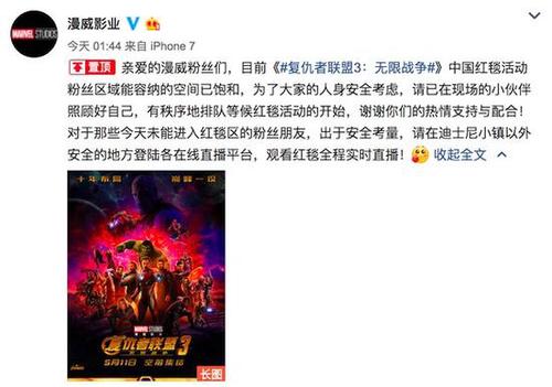 太瘋狂！漫威迷在上海迪士尼為《復聯3》通宵排隊