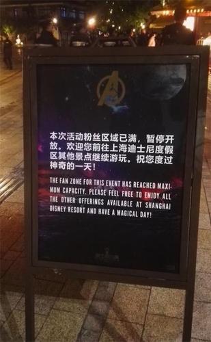 太瘋狂！漫威迷在上海迪士尼為《復聯3》通宵排隊
