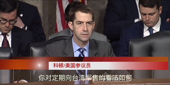 美候任太平洋司令:支持對臺軍售 但反對同中國開戰