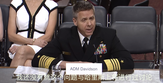 美候任太平洋司令:支持對臺軍售 但反對同中國開戰