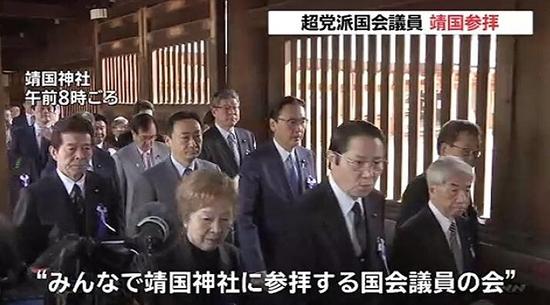 日本跨黨派議員聯盟75名成員集體參拜靖國神社