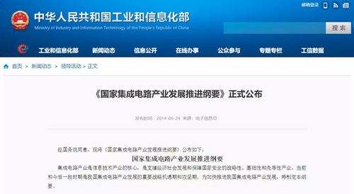 中國對(duì)芯片已制定這些政策 韓國也是這樣逆襲的