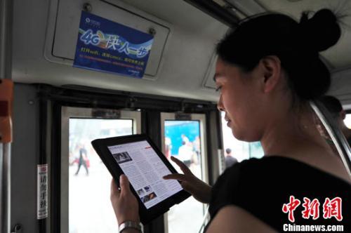 資料圖：市民在公交車上免費使用4G網(wǎng)絡上網(wǎng)。<a target='_blank' href='http://www.chinanews.com/'>中新社</a>發(fā) 于海洋 攝