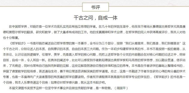 哲學起步