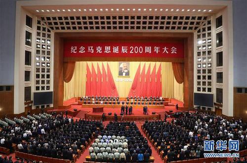 5月4日上午10時，紀(jì)念馬克思誕辰200周年大會在人民大會堂舉行。 新華社記者 丁林 攝