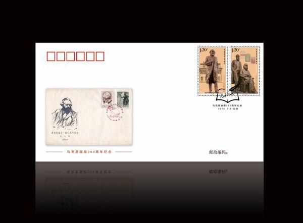 《馬克思誕辰200周年》紀(jì)念郵票封中封，左下角的圖案為紀(jì)46首日封，郵戳圖案為原首日戳中馬克思的簽名。