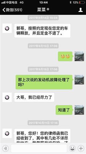 男子提瑪莎拉蒂被告知車輛召回 4S店:12萬定金不退