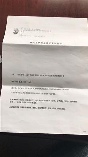 男子提瑪莎拉蒂被告知車輛召回 4S店:12萬定金不退