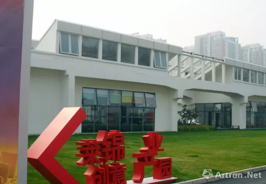 位于八里莊東里1號(hào)，由京棉二廠改造而來(lái)的萊錦文化創(chuàng)意產(chǎn)業(yè)園