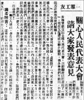     香港《華商報》一九四八年五月二十日第二版刊發一群工友的倡議