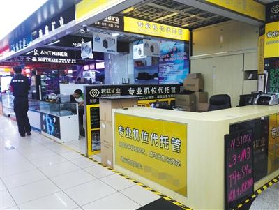  5月4日，賽格電子市場內，一家礦機檔口掛出礦機托管廣告。礦機利潤下滑后，部分商戶選擇炒幣和托管開拓收入。
