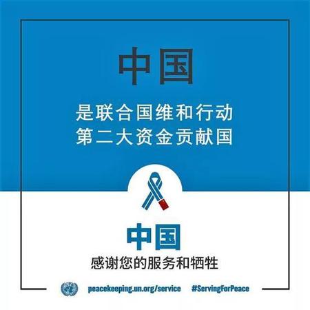 聯合國點名表揚中國警察 還為他們拍了個宣傳片