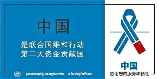 聯合國點名表揚中國警察 還為他們拍了個宣傳片