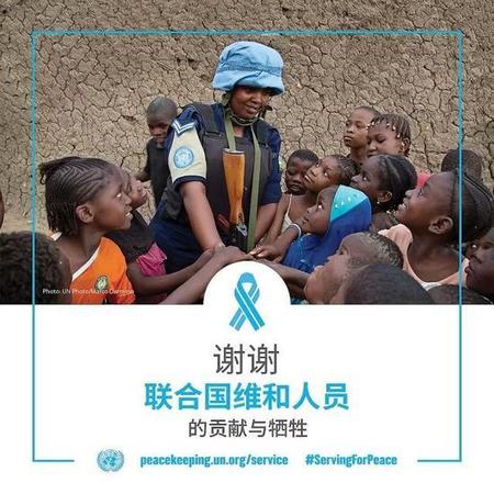 聯合國點名表揚中國警察 還為他們拍了個宣傳片