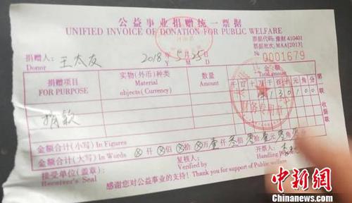 圖為王鳳雅的爺爺將剩余的善款轉捐到太康縣慈善會。　齊永 攝