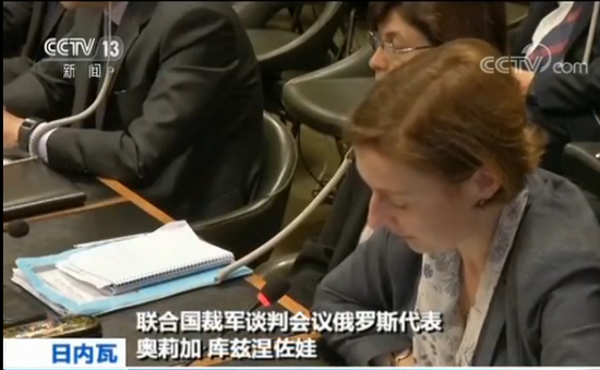 聯(lián)合國(guó)裁軍談判會(huì)議敘代表輪任主席 遭美代表抗議