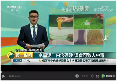 網紅玩具隱患大揭秘 如何選購安全的兒童節禮物?
