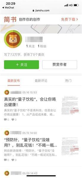 “量子飲粒”稱有多項保健功能引質疑