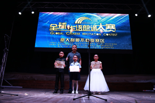 僑領給優秀選手頒獎。