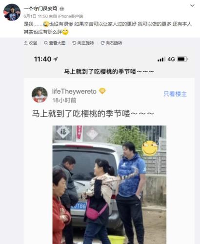 前國(guó)門街頭賣櫻桃：我不慘，只想讓家人過(guò)得更好
