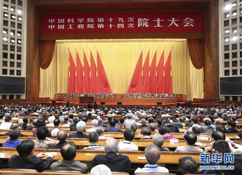 5月28日，中國科學院第十九次院士大會、中國工程院第十四次院士大會在北京人民大會堂隆重開幕。