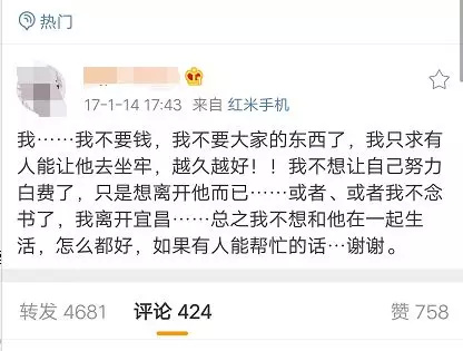 16歲女孩舉報父親吸毒 父親出獄后發文找她引爭議
