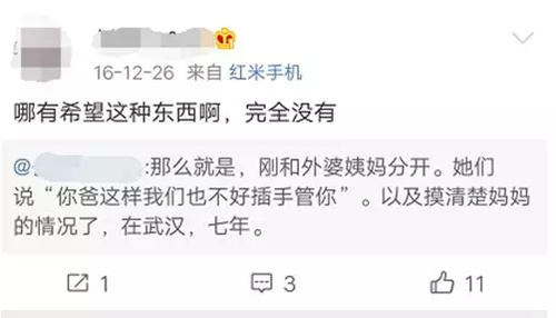 16歲女孩舉報父親吸毒 父親出獄后發文找她引爭議